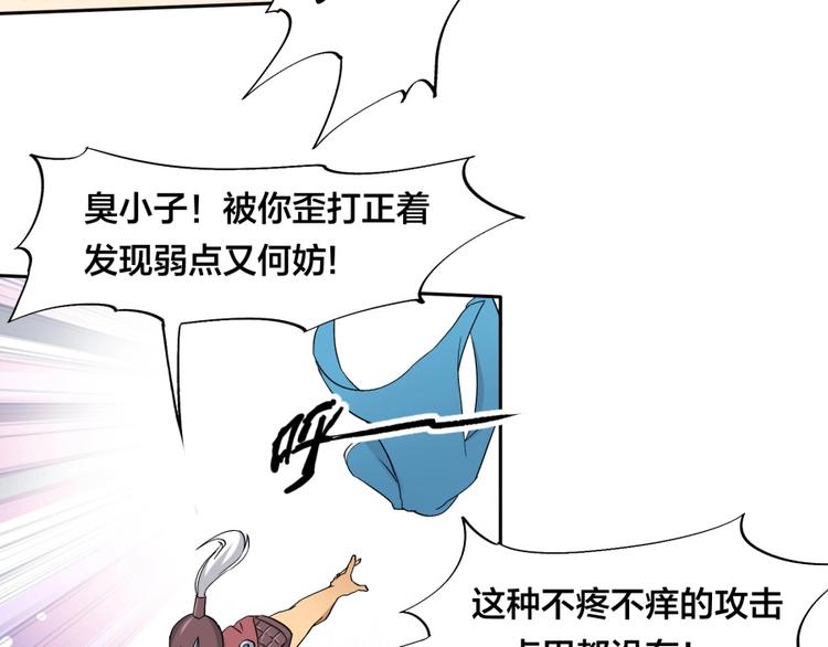 第34话 自食其果28
