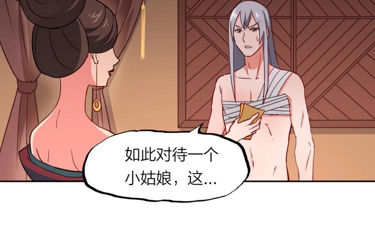 第12话 叛逆的大小姐61