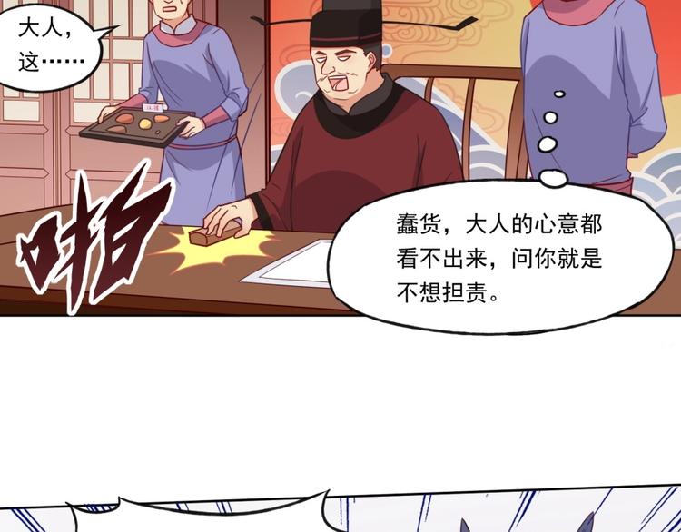 第4话 报告长官我是卧底48