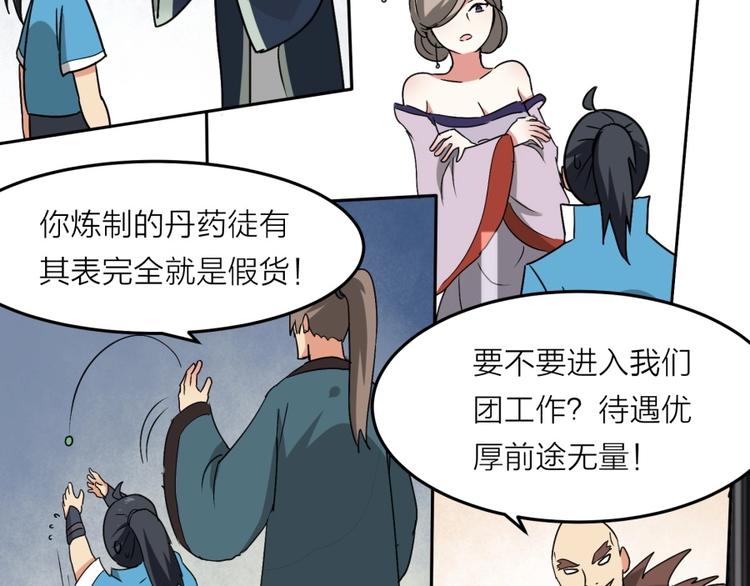 第15话 觉醒开始52