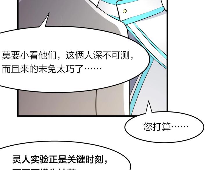 第23话 炼丹天才的梦想33