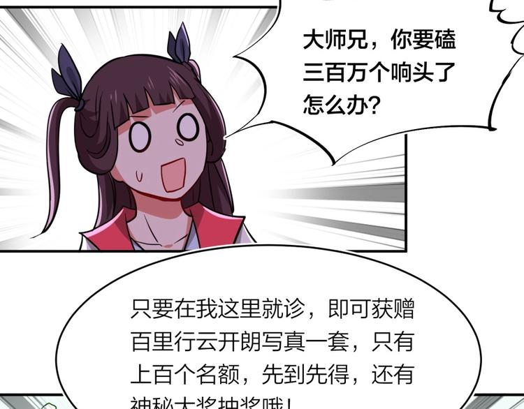 第21话 传销vs营销????91