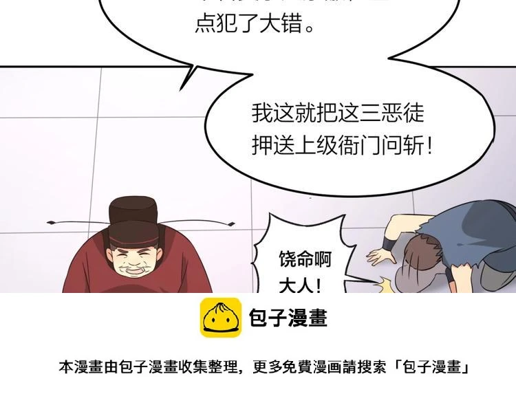 第10话 不可告人的秘密49