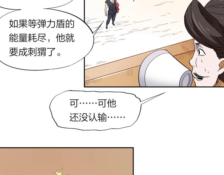 第34话 自食其果52