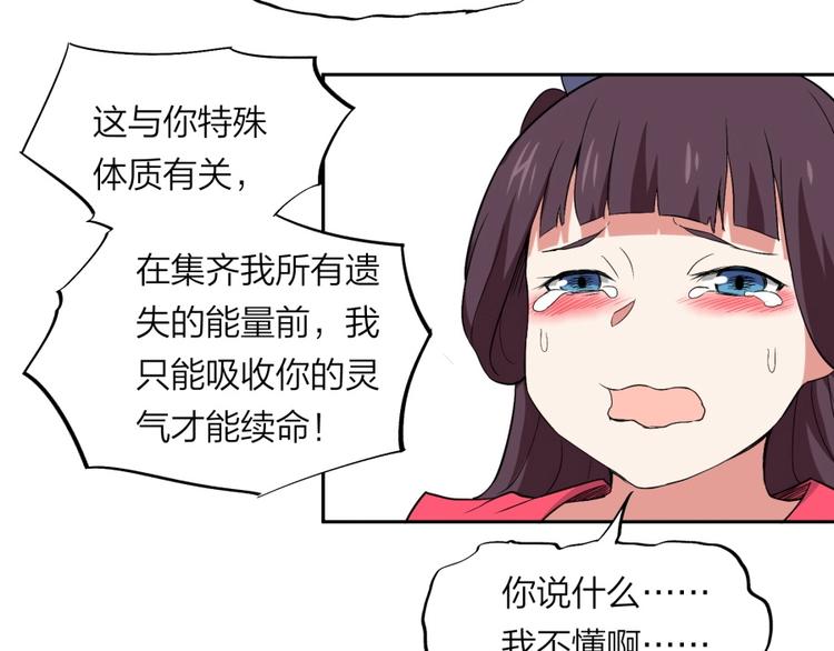 第29话 充电攻略11