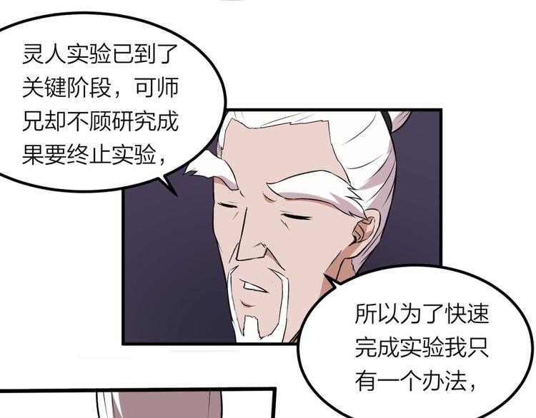 第25话 力量与牺牲48