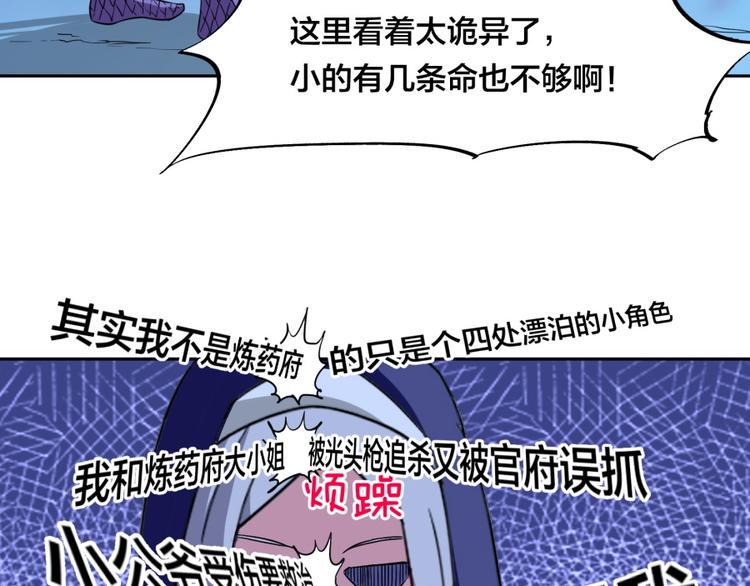 第11话 神秘的血脉13
