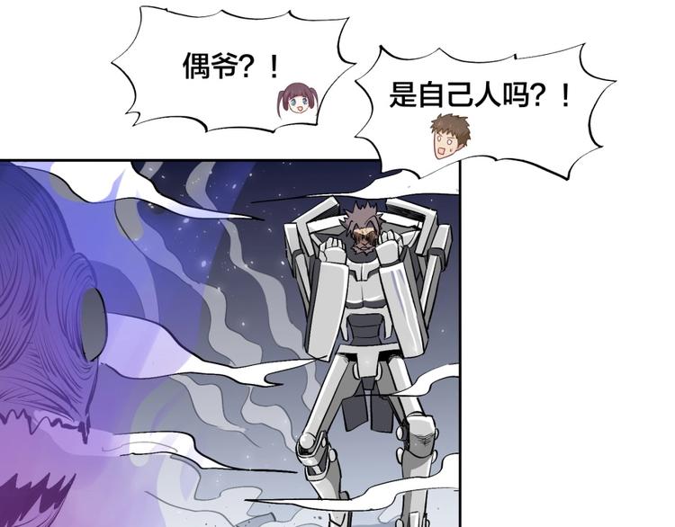 第36话 陷入梦境42