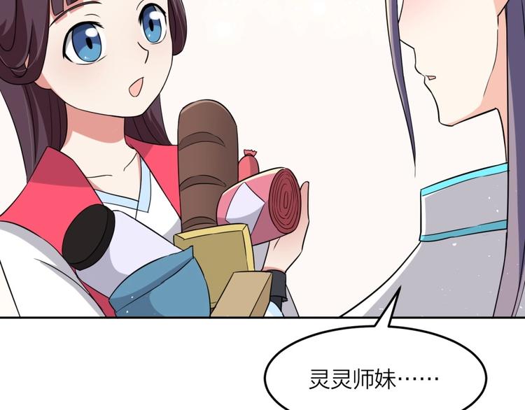 第12话 叛逆的大小姐70
