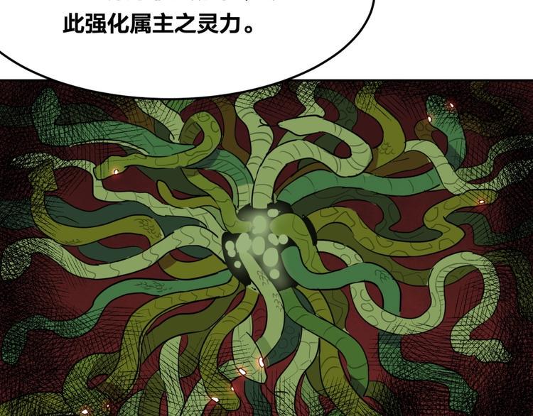 第11话 神秘的血脉39