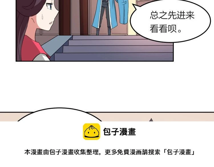 第29话 充电攻略49