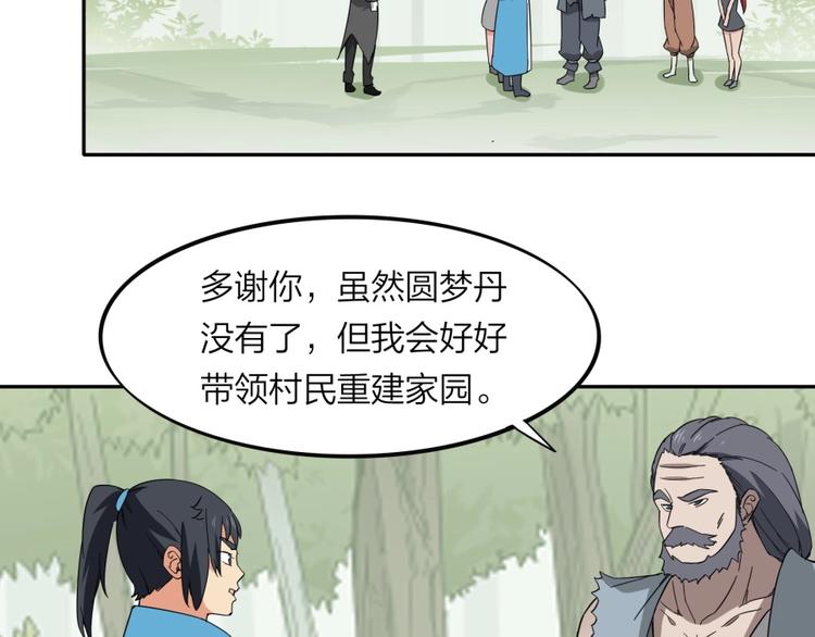 第38话 战胜自己82