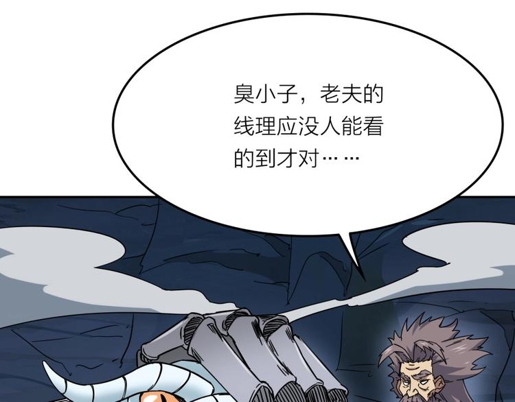 第14话 觉醒的预兆98