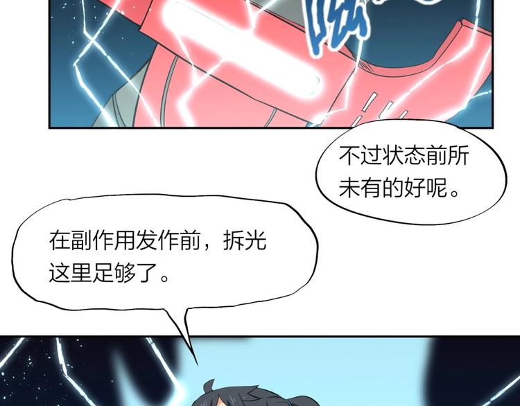 第35话 醉生梦死67