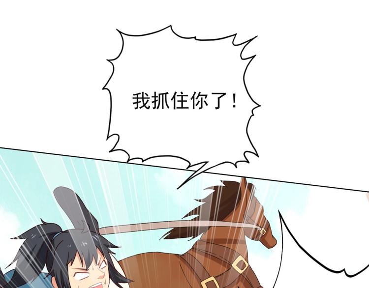 第3话 爱情的马车说翻就翻60