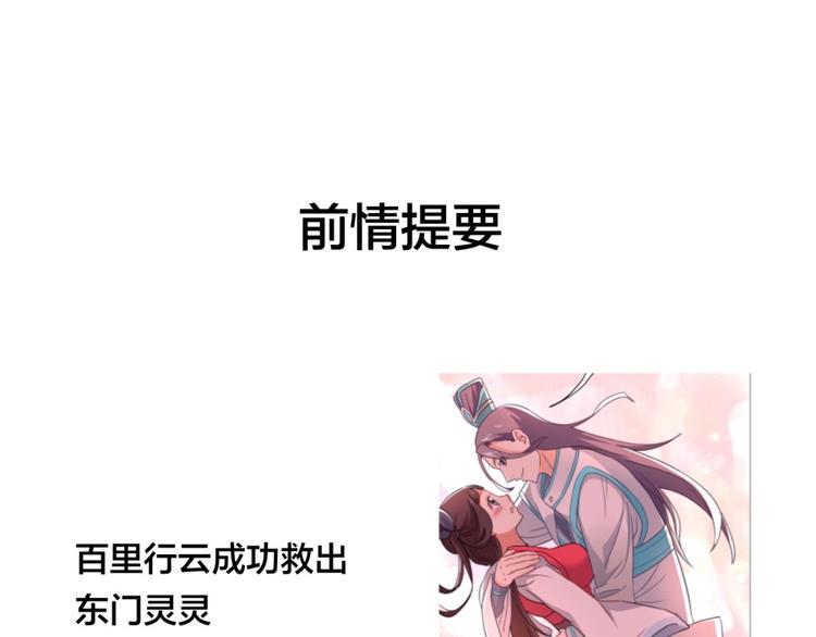 第11话 神秘的血脉0