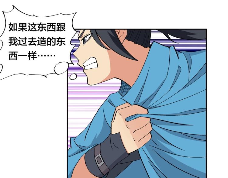 第34话 自食其果23