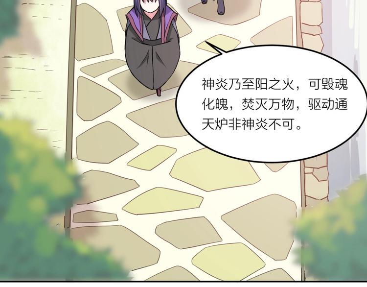第5话 炼药府的神炎45