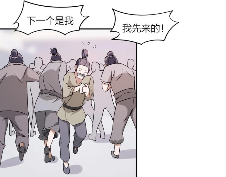 第34话 自食其果70