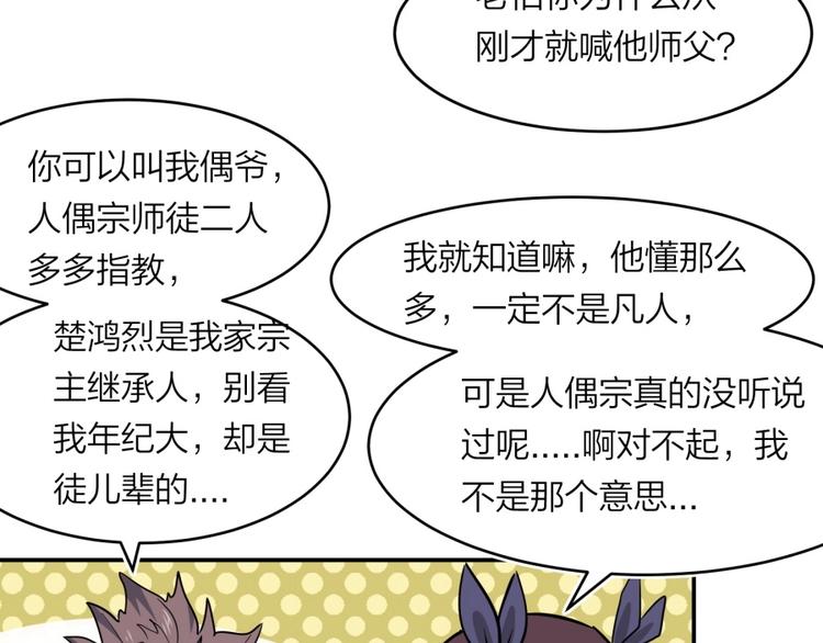 第21话 传销vs营销????89