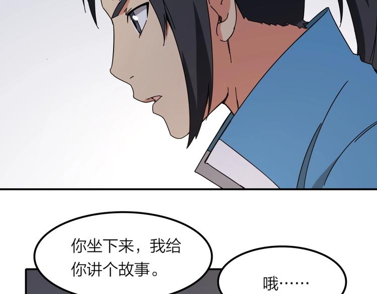 第23话 炼丹天才的梦想70