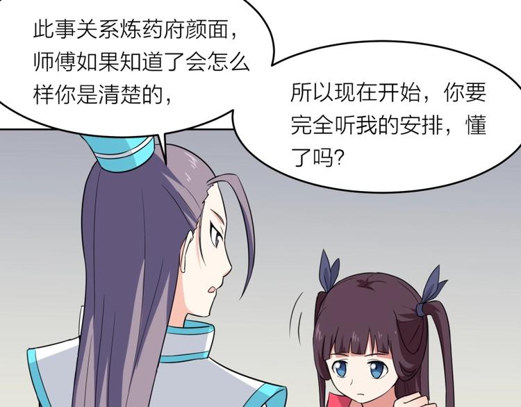 第10话 不可告人的秘密64