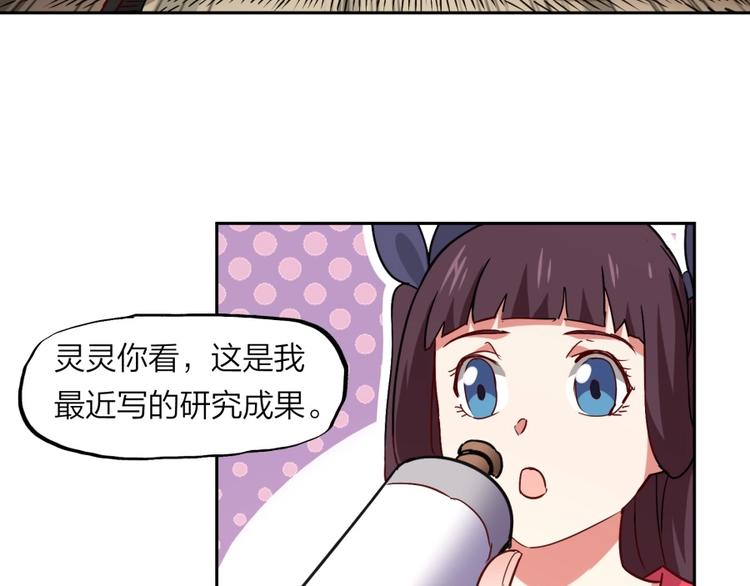 第22话 我是来提亲的！17
