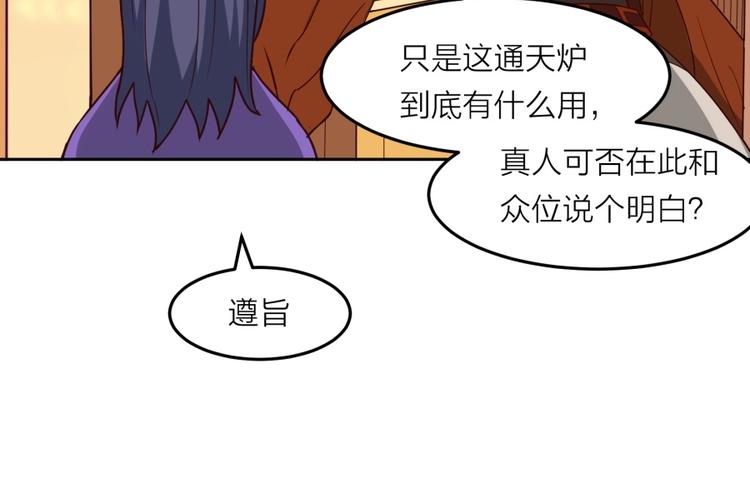 第11话 神秘的血脉124