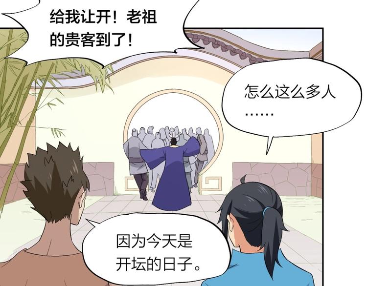 第34话 自食其果60