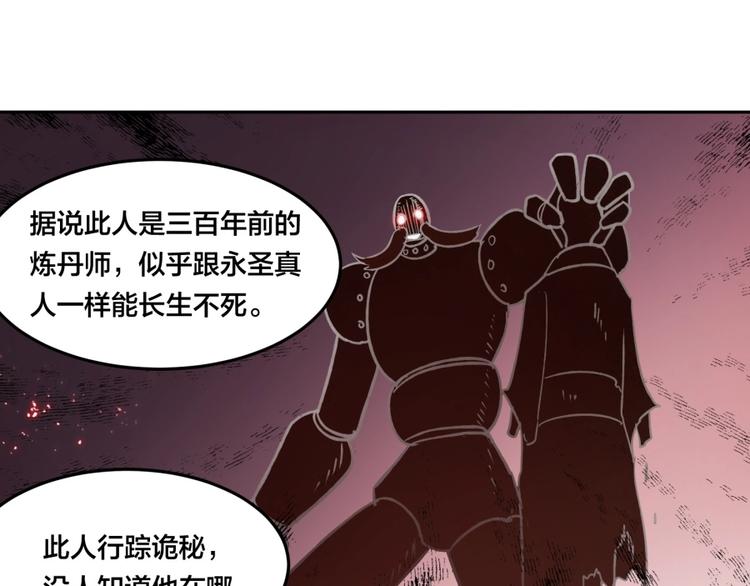 第6话 不可见人的交易40