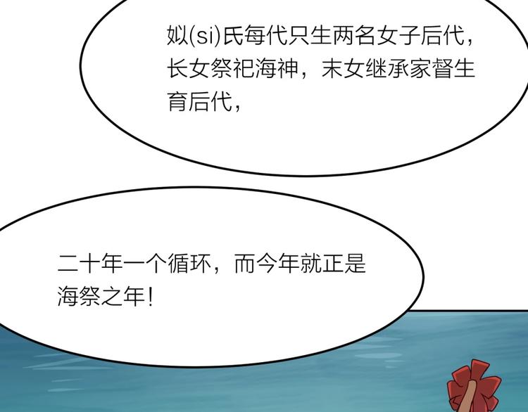 第12话 叛逆的大小姐38