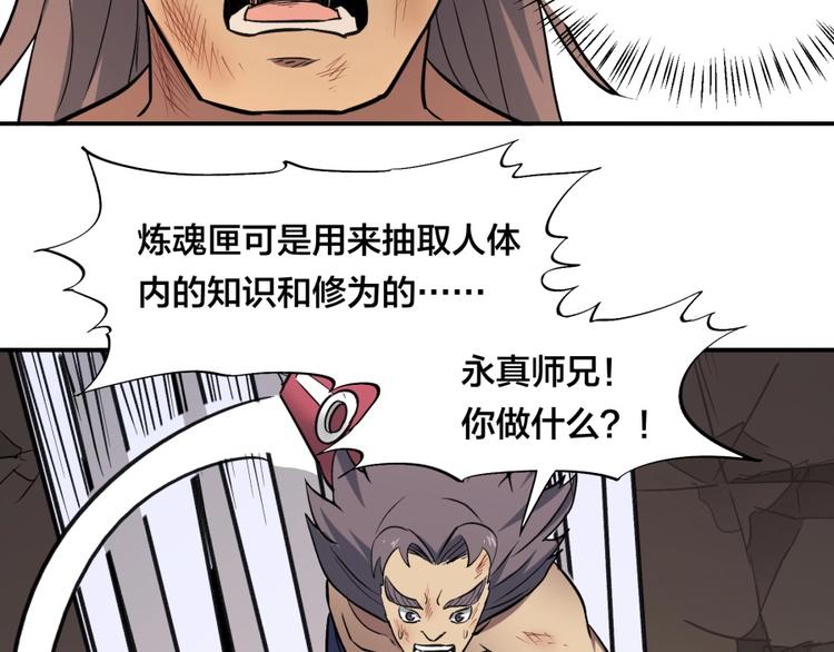 第16话 弑师之罪21