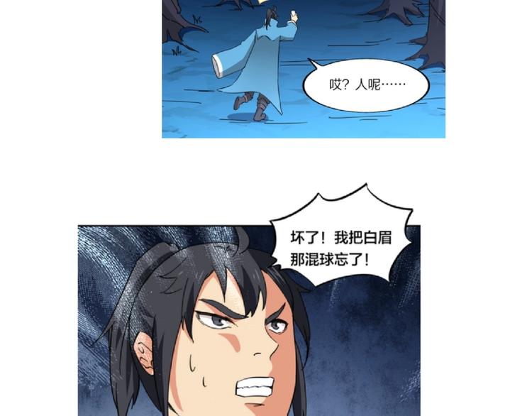 第25话 力量与牺牲2