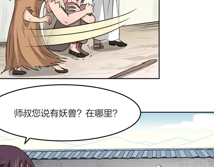 第22话 我是来提亲的！86