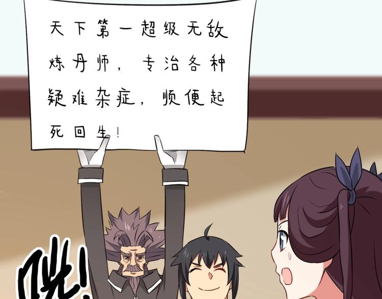 第21话 传销vs营销????24