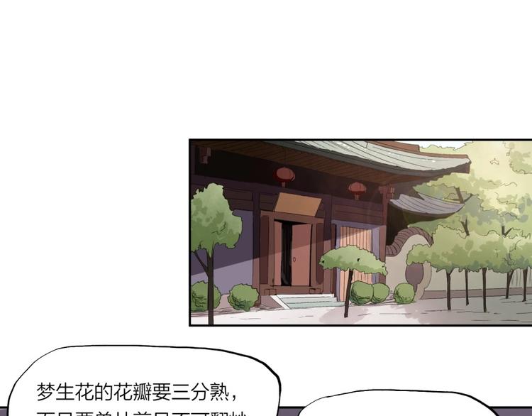 第35话 醉生梦死8