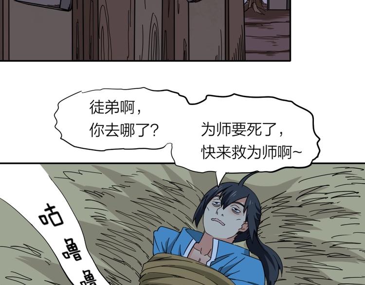 第30话 浸猪笼87