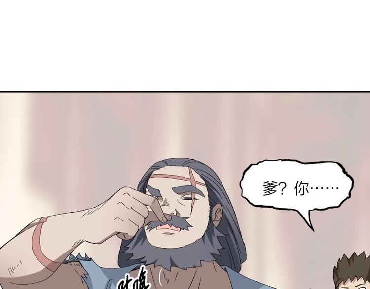 第32话 悲剧的牵手79