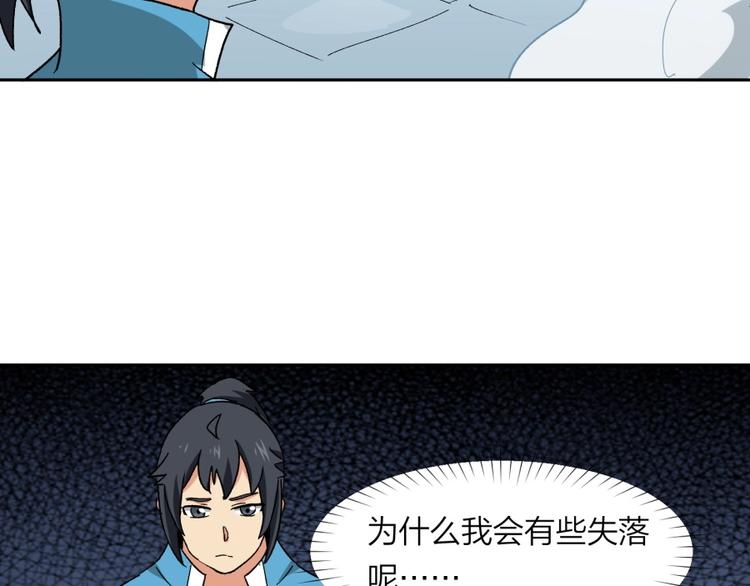 第14话 觉醒的预兆95