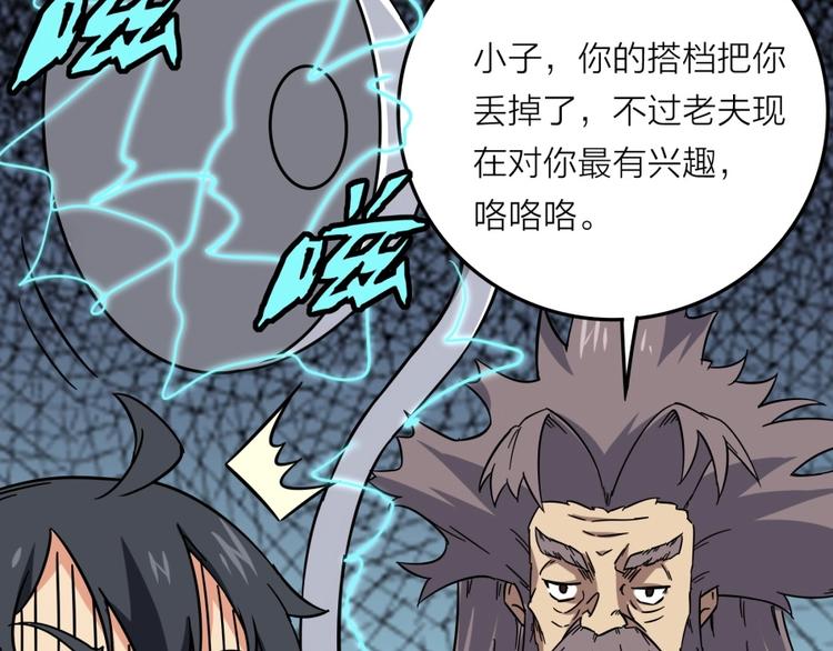 第15话 觉醒开始60