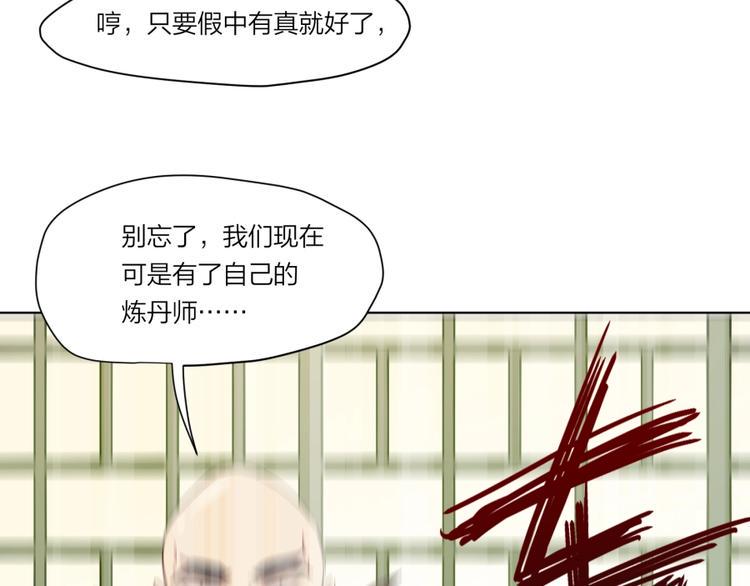 第1话 炼丹奴隶15
