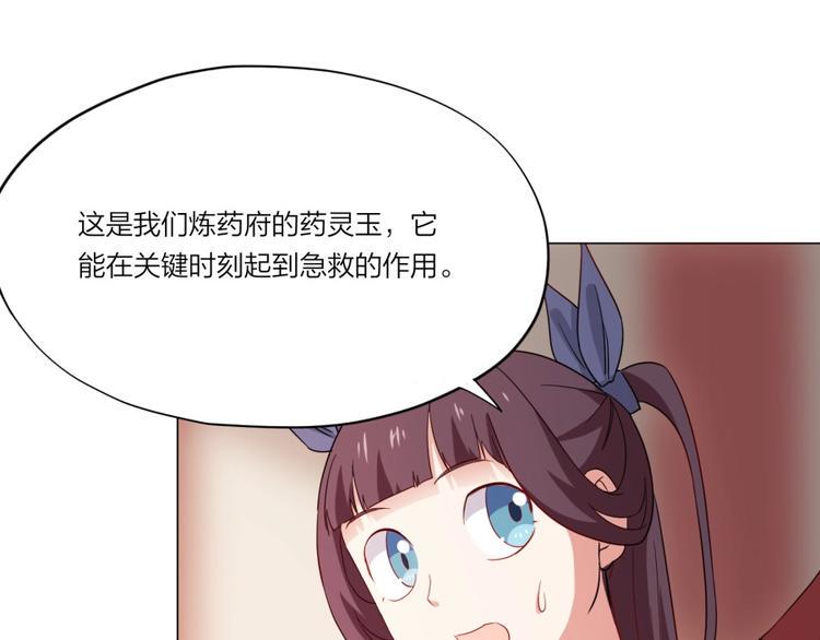 第4话 报告长官我是卧底84