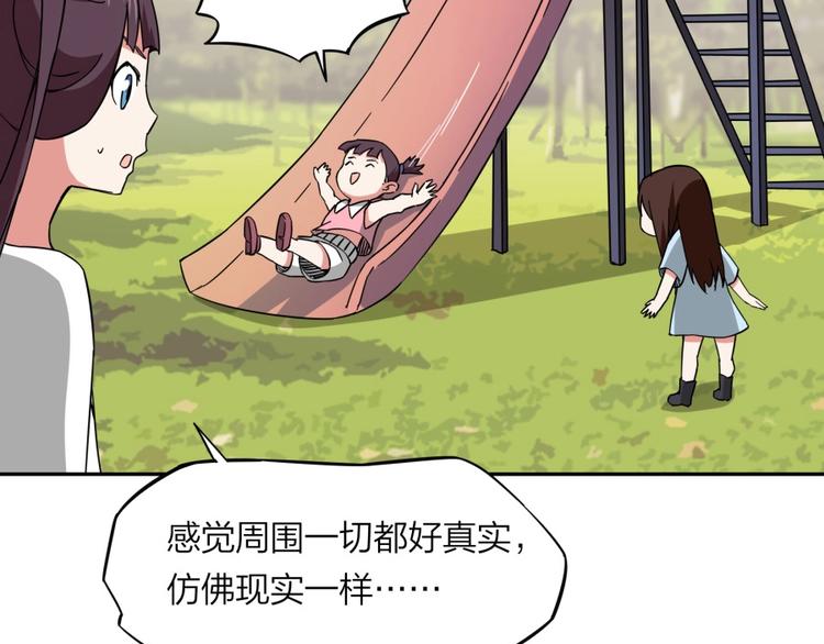 第37话 梦与现实26