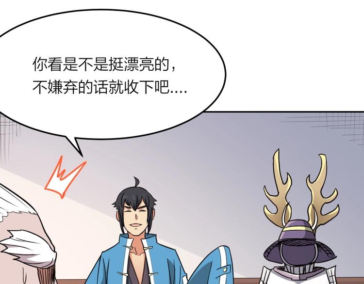 第22话 我是来提亲的！60