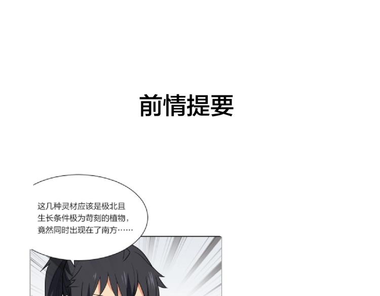 第29话 充电攻略0