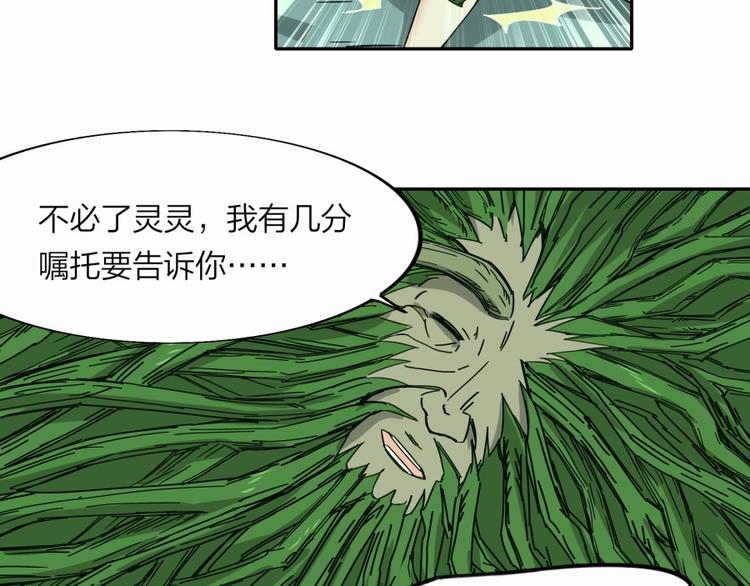 第27话 谁更值得守护60