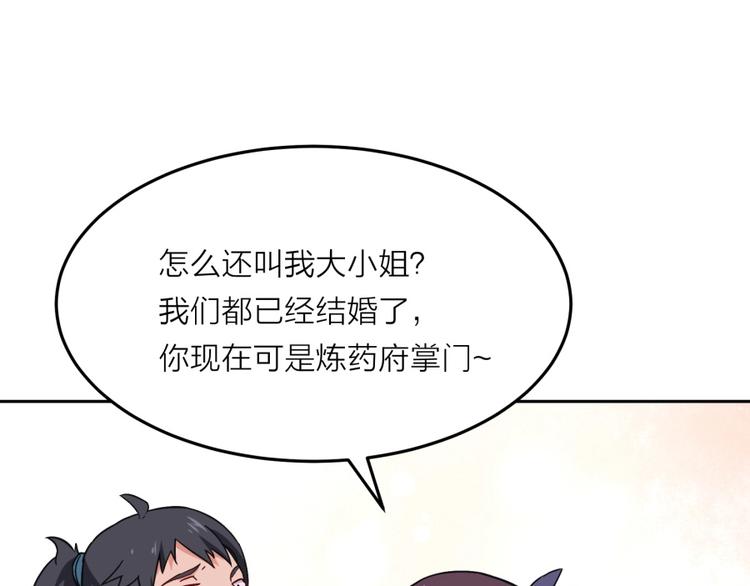 第10话 不可告人的秘密126