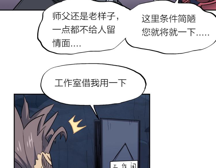 第19话 我来了充电宝14