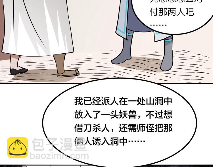 第24话 臭弟弟给我死！17