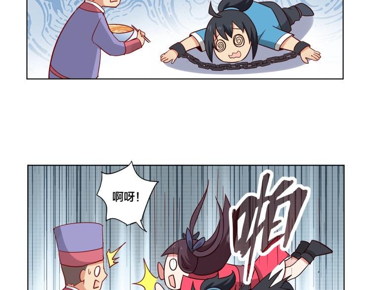 第3话 爱情的马车说翻就翻137